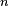 scriptstyle{n}